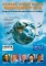 Global Spare Parts Management 2010