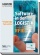 Software in der Logistik