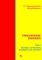 Recycling und Rohstoff - Band 3