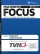 Machinery Focus - Gabelstapler